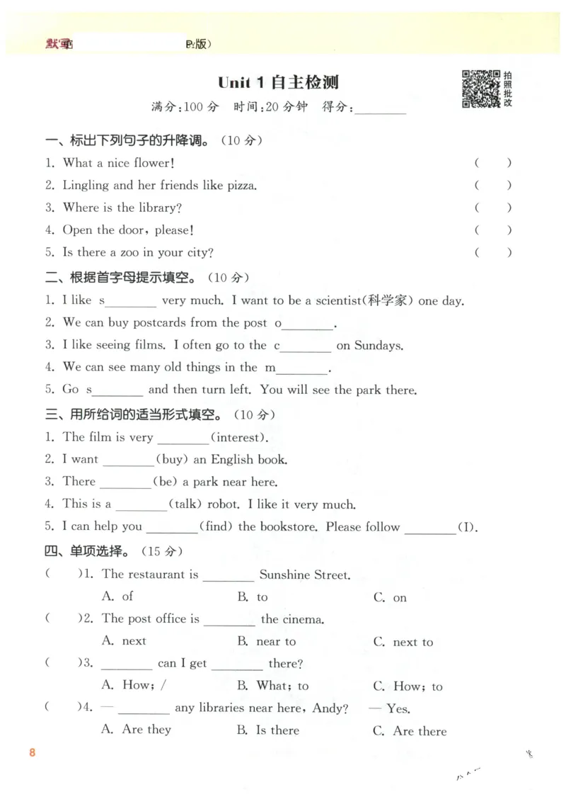 25秋小学英语默写能手pep版6年级上册_小学教辅2026新版+暑假衔接_《小学英语单词默写表》_人教PEP版（2025秋）_《默写能手》3-6上册（25秋）_小学英语《默写能手》6年级上册（25秋）