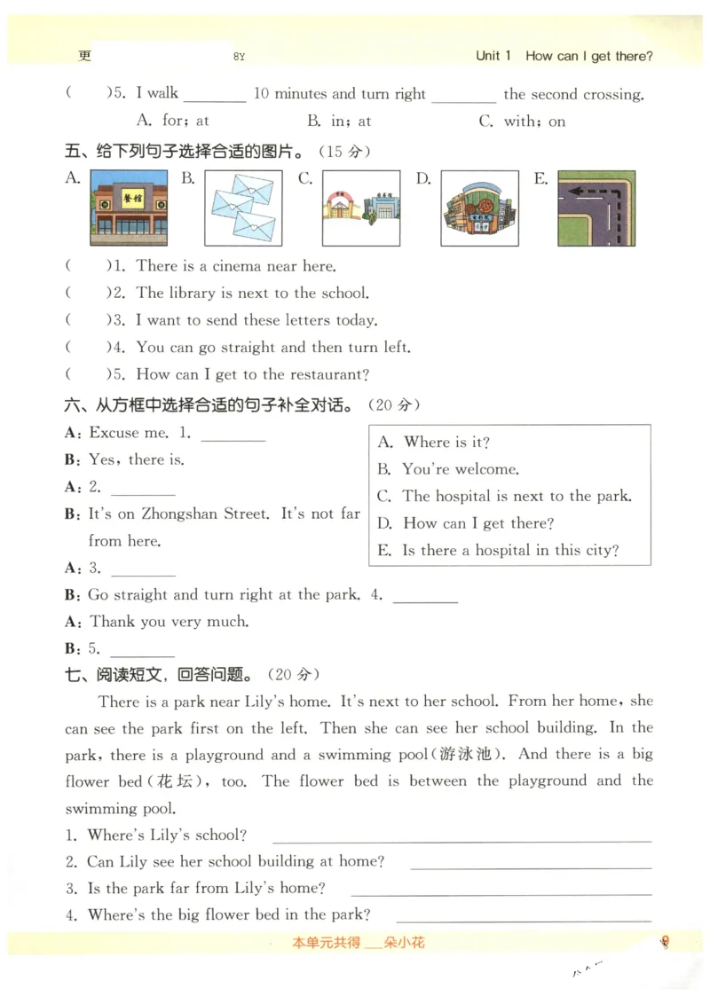 25秋小学英语默写能手pep版6年级上册_小学教辅2026新版+暑假衔接_《小学英语单词默写表》_人教PEP版（2025秋）_《默写能手》3-6上册（25秋）_小学英语《默写能手》6年级上册（25秋）