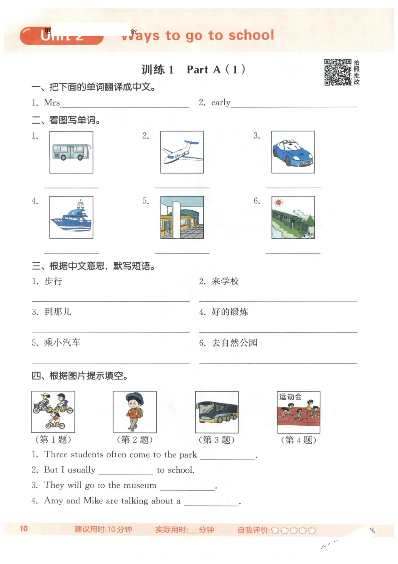 25秋小学英语默写能手pep版6年级上册_小学教辅2026新版+暑假衔接_《小学英语单词默写表》_人教PEP版（2025秋）_《默写能手》3-6上册（25秋）_小学英语《默写能手》6年级上册（25秋）