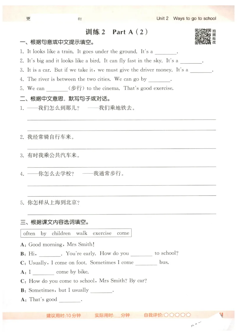 25秋小学英语默写能手pep版6年级上册_小学教辅2026新版+暑假衔接_《小学英语单词默写表》_人教PEP版（2025秋）_《默写能手》3-6上册（25秋）_小学英语《默写能手》6年级上册（25秋）