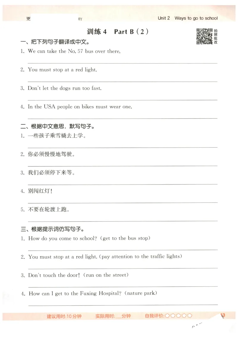 25秋小学英语默写能手pep版6年级上册_小学教辅2026新版+暑假衔接_《小学英语单词默写表》_人教PEP版（2025秋）_《默写能手》3-6上册（25秋）_小学英语《默写能手》6年级上册（25秋）