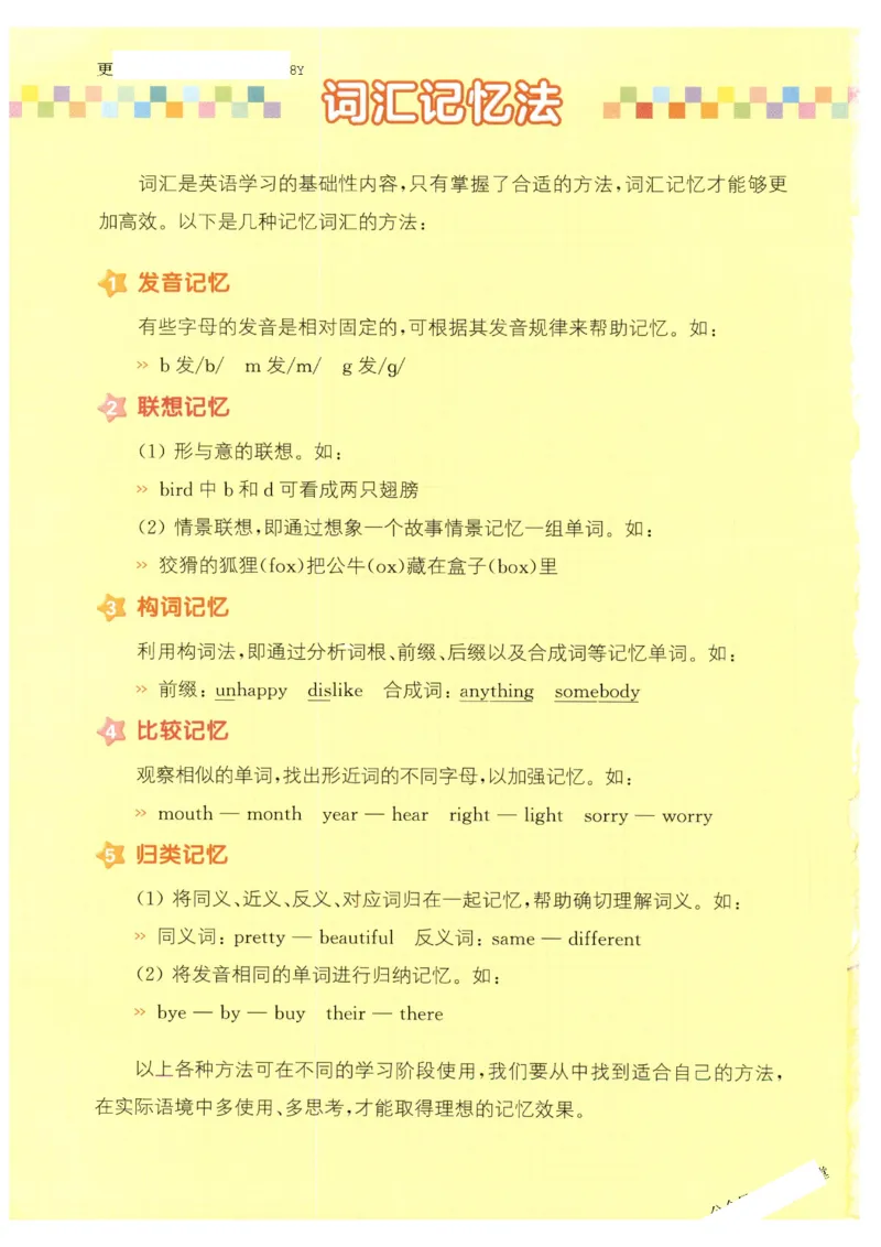 25秋小学英语默写能手pep版6年级上册_小学教辅2026新版+暑假衔接_《小学英语单词默写表》_人教PEP版（2025秋）_《默写能手》3-6上册（25秋）_小学英语《默写能手》6年级上册（25秋）