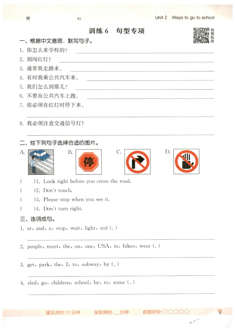 25秋小学英语默写能手pep版6年级上册_小学教辅2026新版+暑假衔接_《小学英语单词默写表》_人教PEP版（2025秋）_《默写能手》3-6上册（25秋）_小学英语《默写能手》6年级上册（25秋）