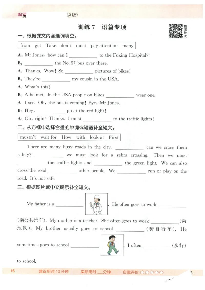 25秋小学英语默写能手pep版6年级上册_小学教辅2026新版+暑假衔接_《小学英语单词默写表》_人教PEP版（2025秋）_《默写能手》3-6上册（25秋）_小学英语《默写能手》6年级上册（25秋）
