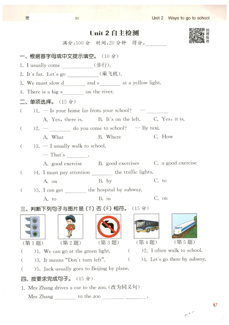 25秋小学英语默写能手pep版6年级上册_小学教辅2026新版+暑假衔接_《小学英语单词默写表》_人教PEP版（2025秋）_《默写能手》3-6上册（25秋）_小学英语《默写能手》6年级上册（25秋）