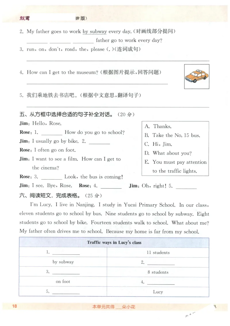 25秋小学英语默写能手pep版6年级上册_小学教辅2026新版+暑假衔接_《小学英语单词默写表》_人教PEP版（2025秋）_《默写能手》3-6上册（25秋）_小学英语《默写能手》6年级上册（25秋）