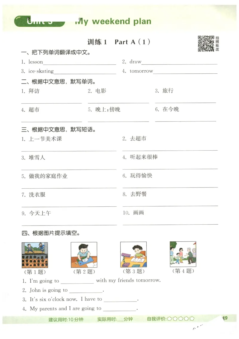 25秋小学英语默写能手pep版6年级上册_小学教辅2026新版+暑假衔接_《小学英语单词默写表》_人教PEP版（2025秋）_《默写能手》3-6上册（25秋）_小学英语《默写能手》6年级上册（25秋）