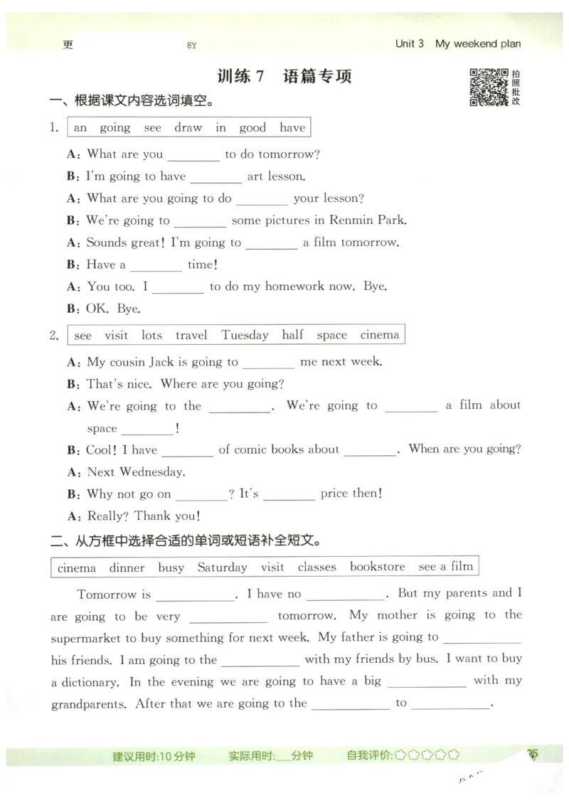 25秋小学英语默写能手pep版6年级上册_小学教辅2026新版+暑假衔接_《小学英语单词默写表》_人教PEP版（2025秋）_《默写能手》3-6上册（25秋）_小学英语《默写能手》6年级上册（25秋）