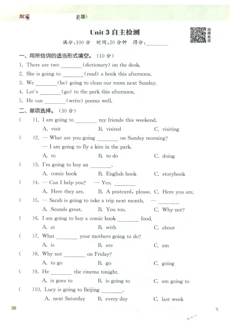 25秋小学英语默写能手pep版6年级上册_小学教辅2026新版+暑假衔接_《小学英语单词默写表》_人教PEP版（2025秋）_《默写能手》3-6上册（25秋）_小学英语《默写能手》6年级上册（25秋）