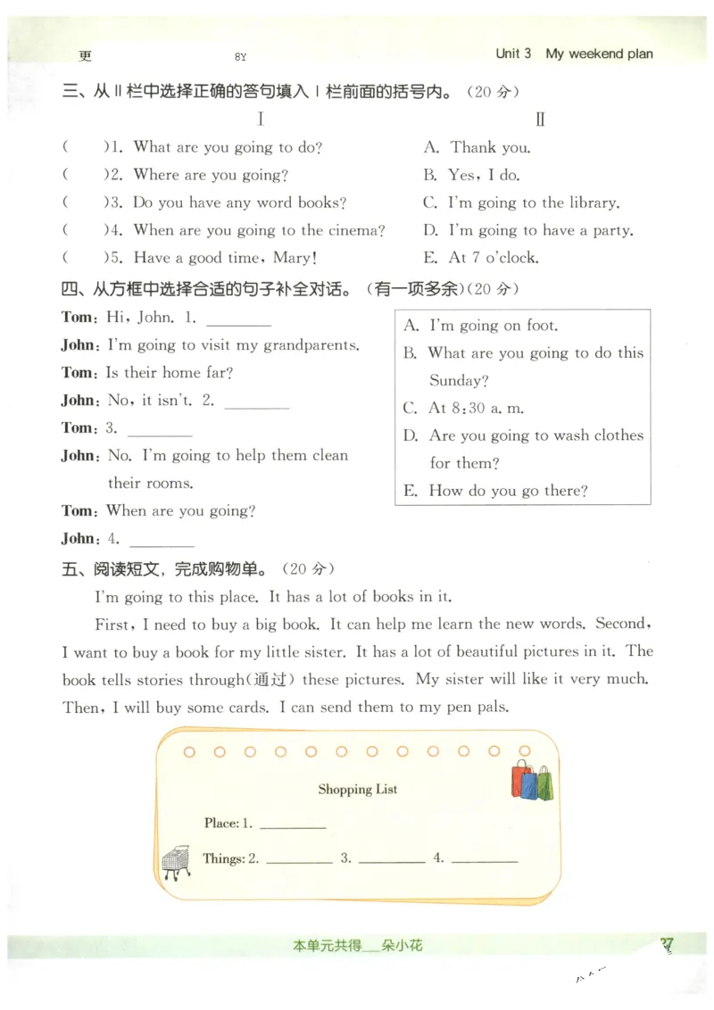 25秋小学英语默写能手pep版6年级上册_小学教辅2026新版+暑假衔接_《小学英语单词默写表》_人教PEP版（2025秋）_《默写能手》3-6上册（25秋）_小学英语《默写能手》6年级上册（25秋）