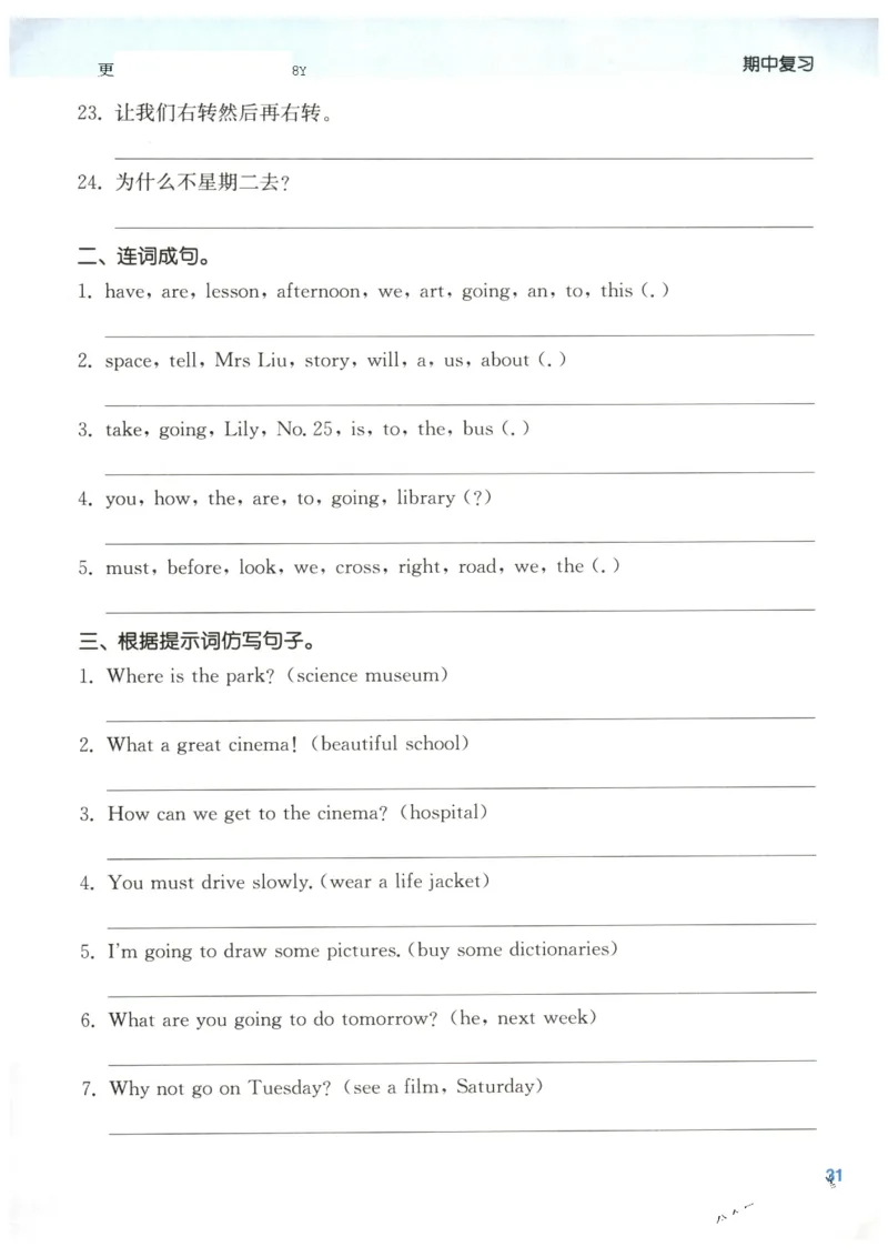 25秋小学英语默写能手pep版6年级上册_小学教辅2026新版+暑假衔接_《小学英语单词默写表》_人教PEP版（2025秋）_《默写能手》3-6上册（25秋）_小学英语《默写能手》6年级上册（25秋）