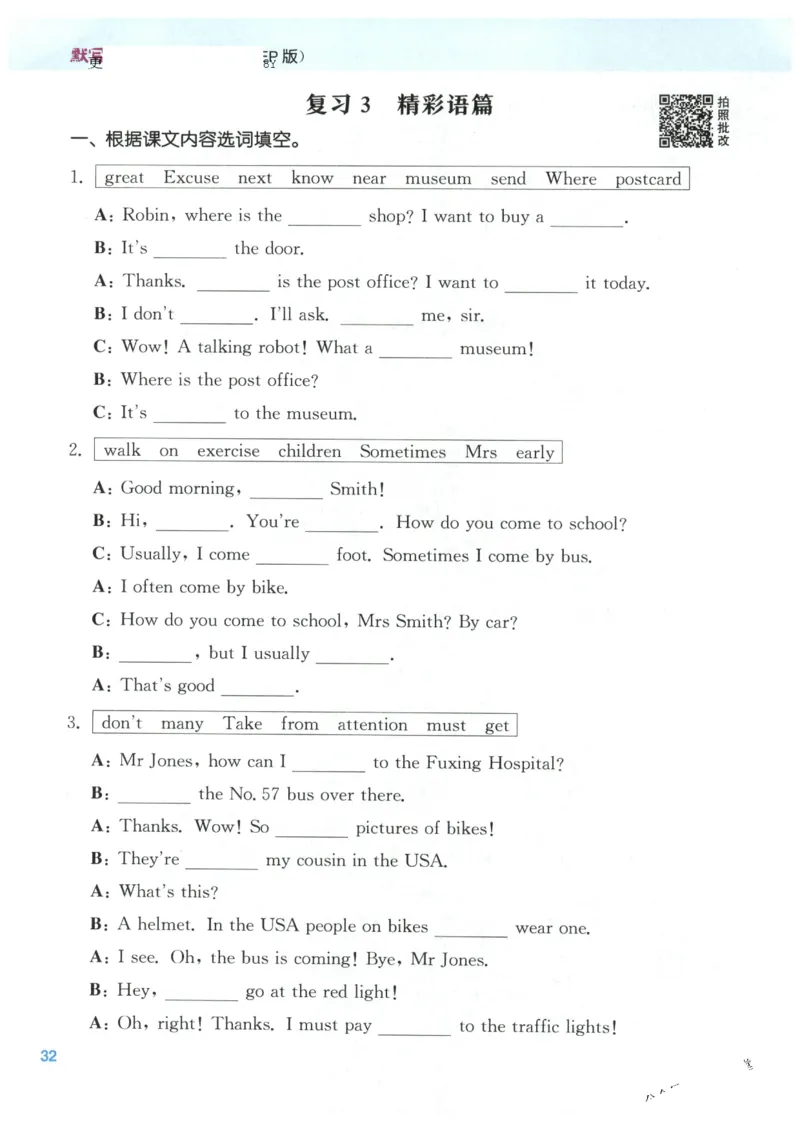 25秋小学英语默写能手pep版6年级上册_小学教辅2026新版+暑假衔接_《小学英语单词默写表》_人教PEP版（2025秋）_《默写能手》3-6上册（25秋）_小学英语《默写能手》6年级上册（25秋）
