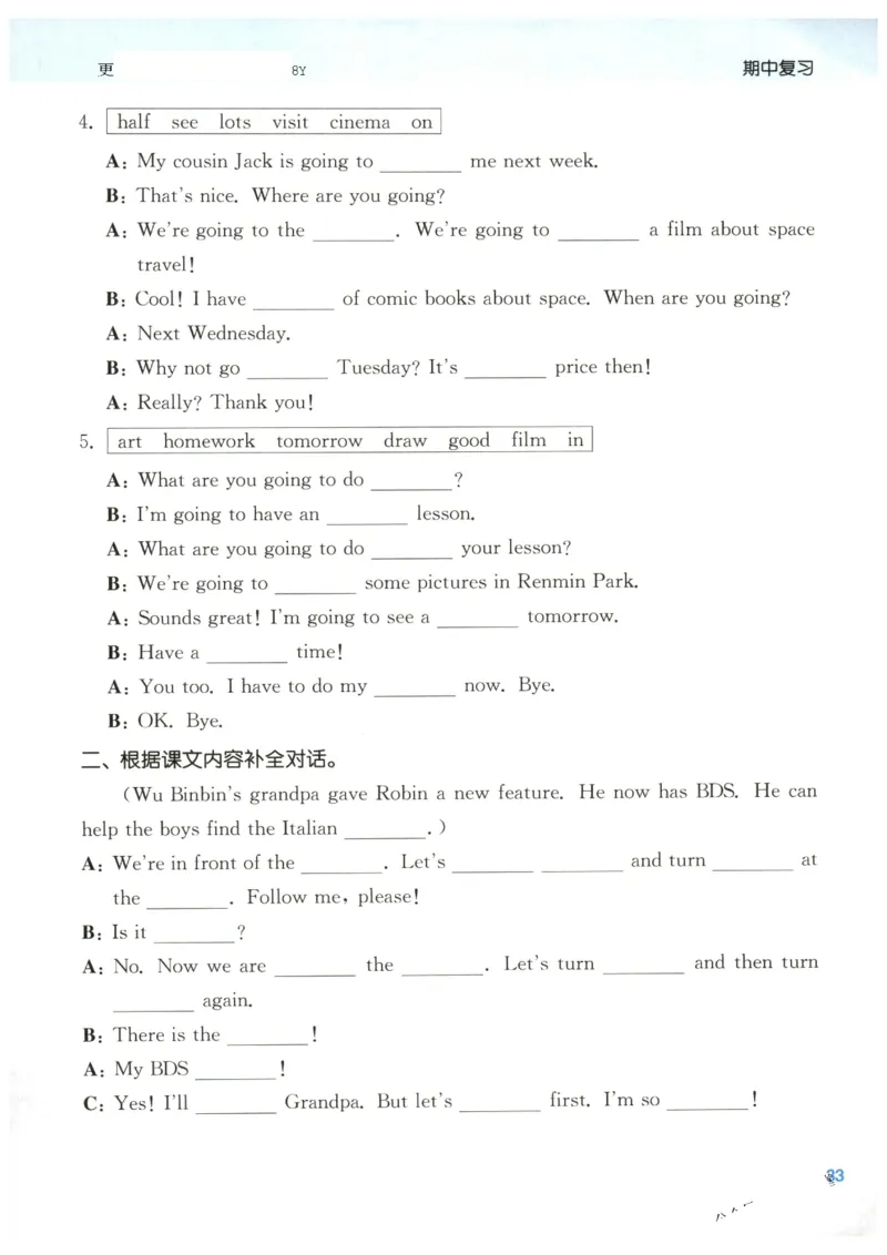 25秋小学英语默写能手pep版6年级上册_小学教辅2026新版+暑假衔接_《小学英语单词默写表》_人教PEP版（2025秋）_《默写能手》3-6上册（25秋）_小学英语《默写能手》6年级上册（25秋）
