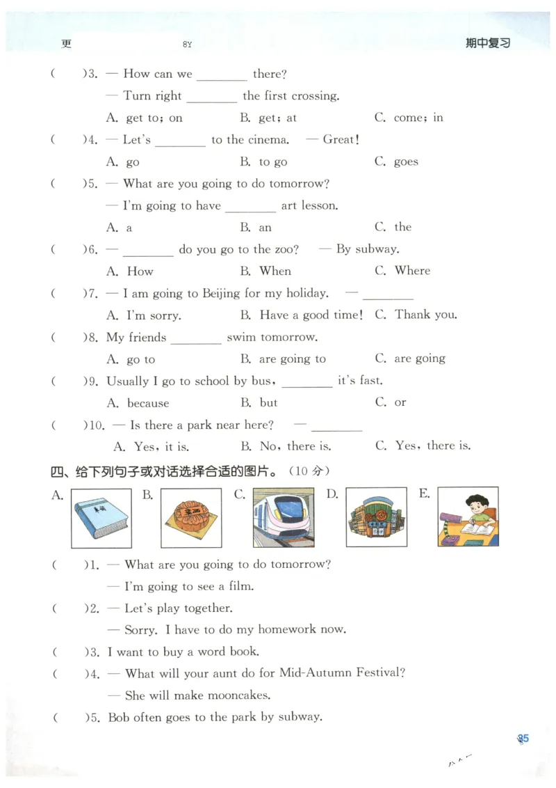 25秋小学英语默写能手pep版6年级上册_小学教辅2026新版+暑假衔接_《小学英语单词默写表》_人教PEP版（2025秋）_《默写能手》3-6上册（25秋）_小学英语《默写能手》6年级上册（25秋）