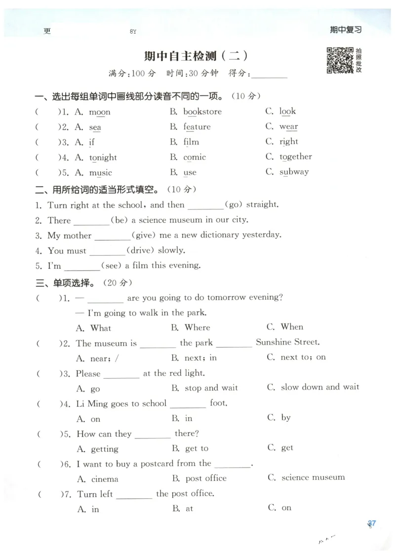 25秋小学英语默写能手pep版6年级上册_小学教辅2026新版+暑假衔接_《小学英语单词默写表》_人教PEP版（2025秋）_《默写能手》3-6上册（25秋）_小学英语《默写能手》6年级上册（25秋）