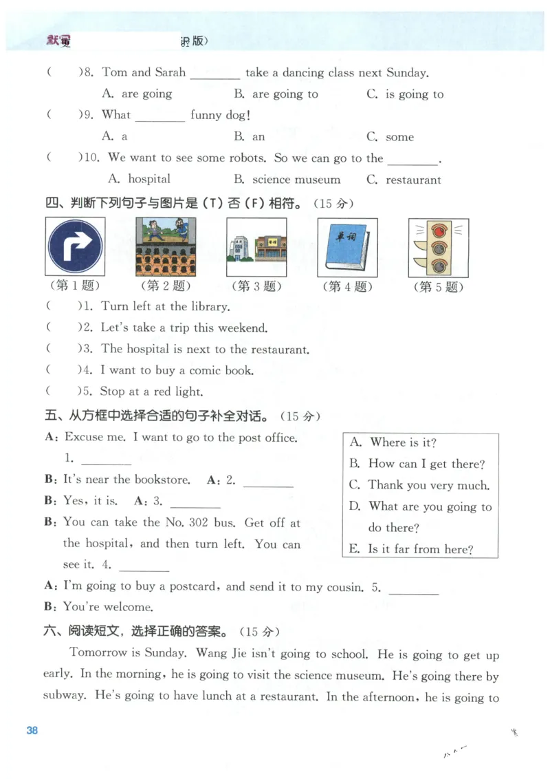 25秋小学英语默写能手pep版6年级上册_小学教辅2026新版+暑假衔接_《小学英语单词默写表》_人教PEP版（2025秋）_《默写能手》3-6上册（25秋）_小学英语《默写能手》6年级上册（25秋）