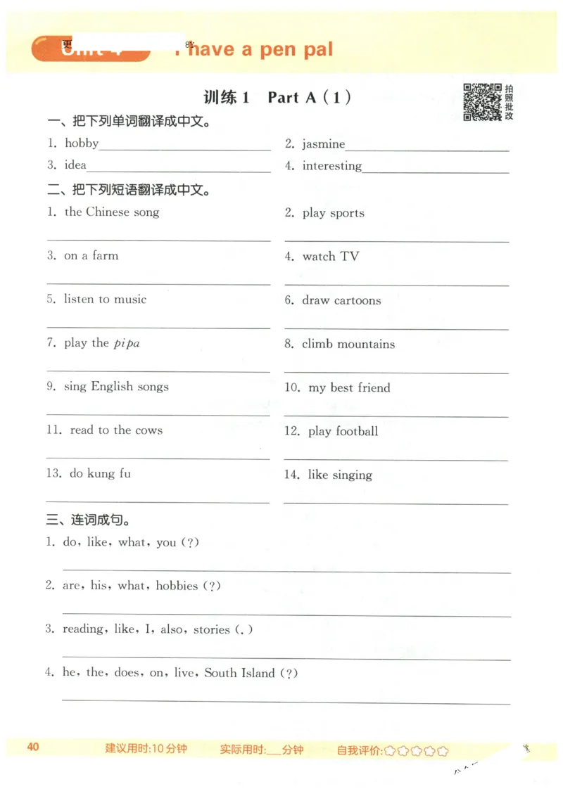 25秋小学英语默写能手pep版6年级上册_小学教辅2026新版+暑假衔接_《小学英语单词默写表》_人教PEP版（2025秋）_《默写能手》3-6上册（25秋）_小学英语《默写能手》6年级上册（25秋）