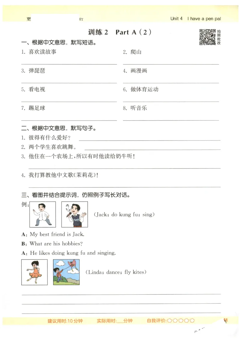 25秋小学英语默写能手pep版6年级上册_小学教辅2026新版+暑假衔接_《小学英语单词默写表》_人教PEP版（2025秋）_《默写能手》3-6上册（25秋）_小学英语《默写能手》6年级上册（25秋）