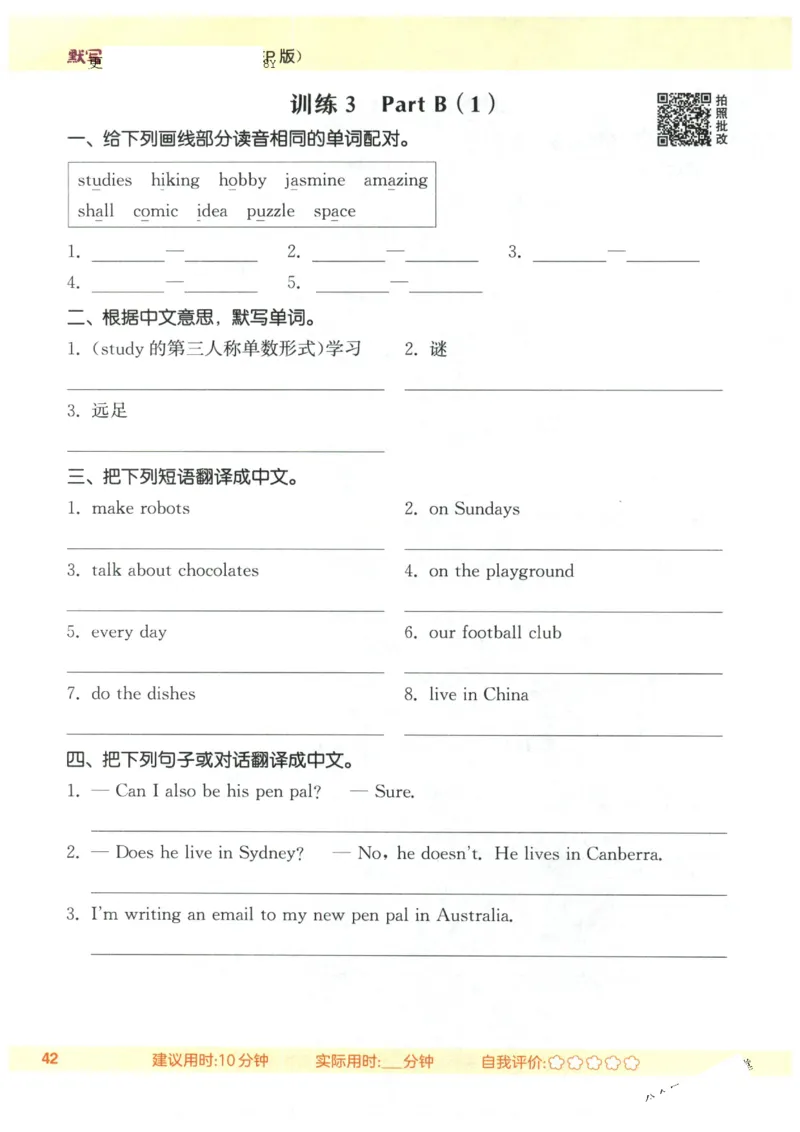 25秋小学英语默写能手pep版6年级上册_小学教辅2026新版+暑假衔接_《小学英语单词默写表》_人教PEP版（2025秋）_《默写能手》3-6上册（25秋）_小学英语《默写能手》6年级上册（25秋）