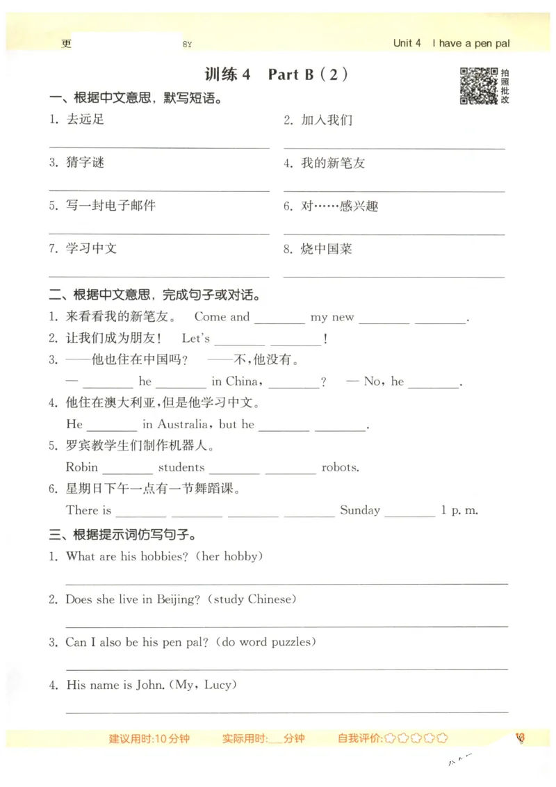 25秋小学英语默写能手pep版6年级上册_小学教辅2026新版+暑假衔接_《小学英语单词默写表》_人教PEP版（2025秋）_《默写能手》3-6上册（25秋）_小学英语《默写能手》6年级上册（25秋）
