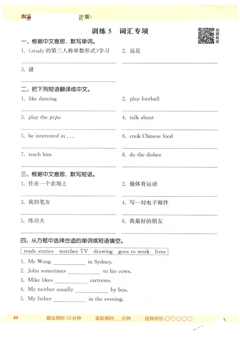 25秋小学英语默写能手pep版6年级上册_小学教辅2026新版+暑假衔接_《小学英语单词默写表》_人教PEP版（2025秋）_《默写能手》3-6上册（25秋）_小学英语《默写能手》6年级上册（25秋）