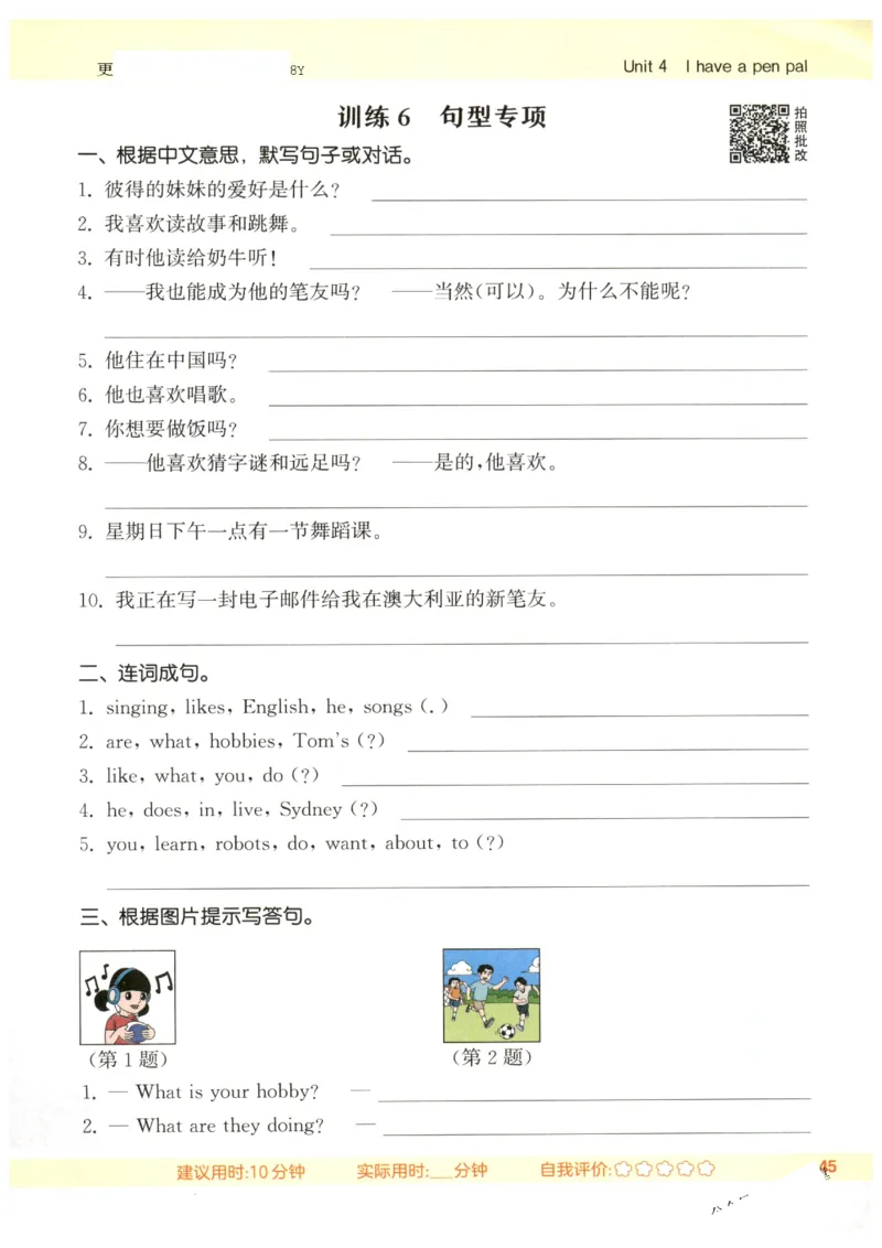 25秋小学英语默写能手pep版6年级上册_小学教辅2026新版+暑假衔接_《小学英语单词默写表》_人教PEP版（2025秋）_《默写能手》3-6上册（25秋）_小学英语《默写能手》6年级上册（25秋）