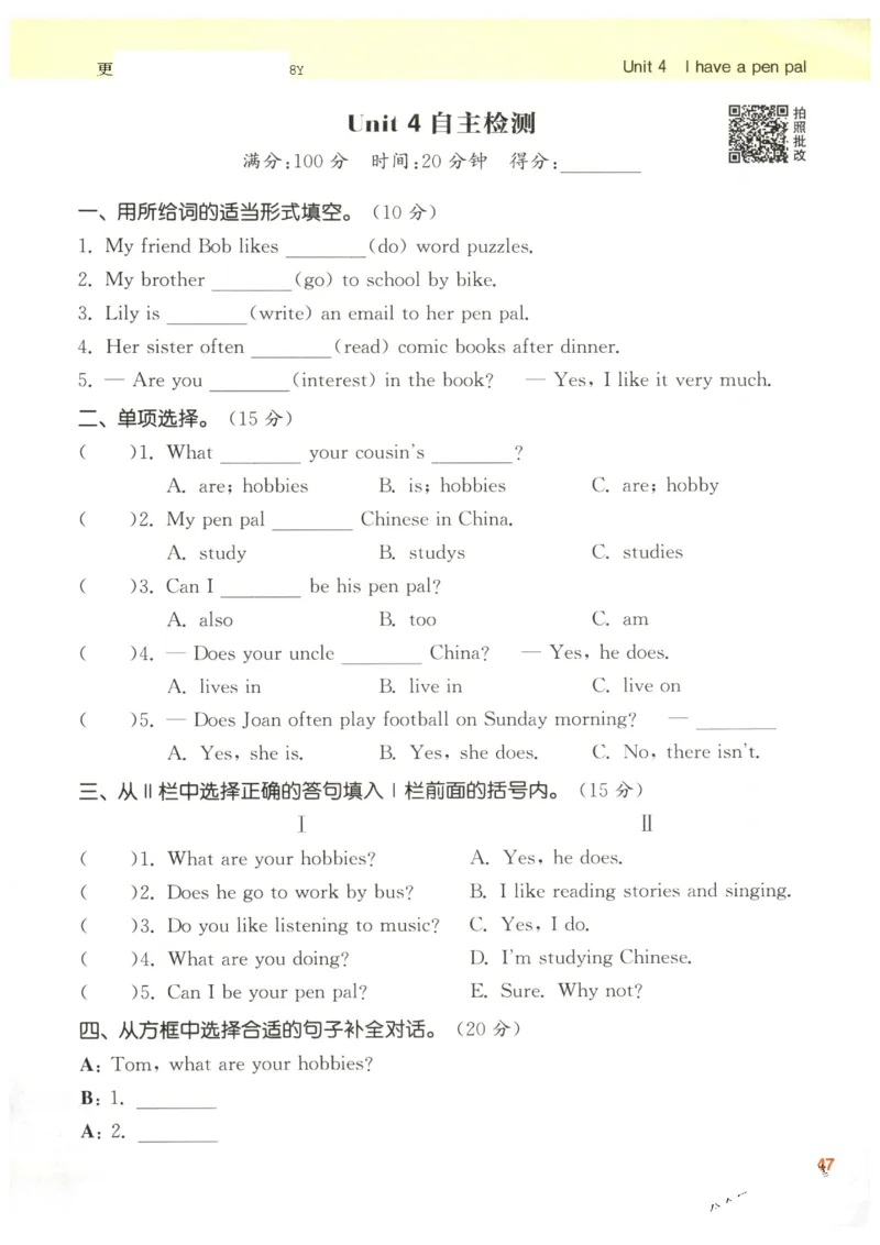 25秋小学英语默写能手pep版6年级上册_小学教辅2026新版+暑假衔接_《小学英语单词默写表》_人教PEP版（2025秋）_《默写能手》3-6上册（25秋）_小学英语《默写能手》6年级上册（25秋）
