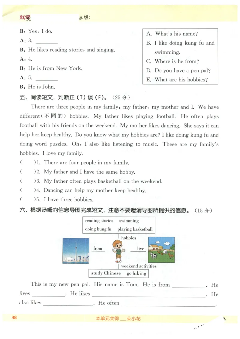 25秋小学英语默写能手pep版6年级上册_小学教辅2026新版+暑假衔接_《小学英语单词默写表》_人教PEP版（2025秋）_《默写能手》3-6上册（25秋）_小学英语《默写能手》6年级上册（25秋）