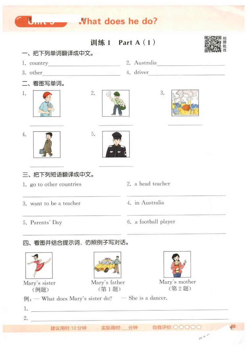 25秋小学英语默写能手pep版6年级上册_小学教辅2026新版+暑假衔接_《小学英语单词默写表》_人教PEP版（2025秋）_《默写能手》3-6上册（25秋）_小学英语《默写能手》6年级上册（25秋）