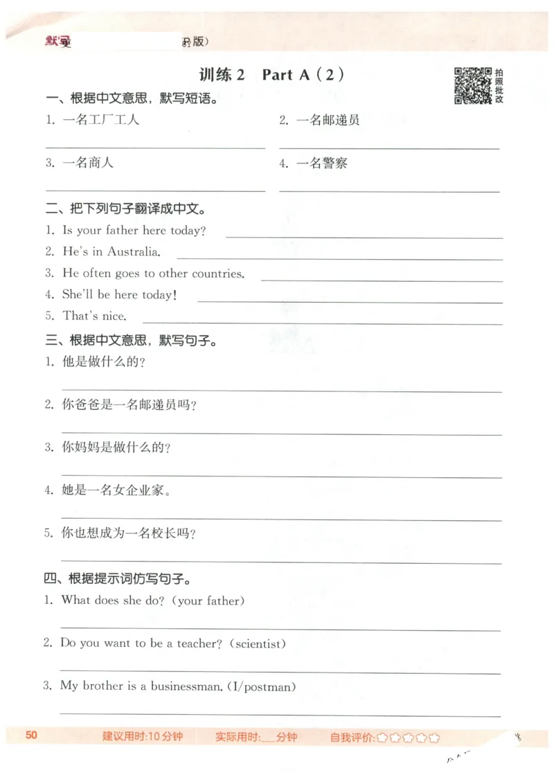 25秋小学英语默写能手pep版6年级上册_小学教辅2026新版+暑假衔接_《小学英语单词默写表》_人教PEP版（2025秋）_《默写能手》3-6上册（25秋）_小学英语《默写能手》6年级上册（25秋）
