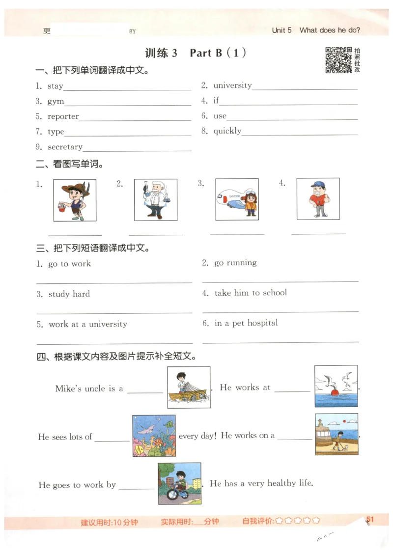 25秋小学英语默写能手pep版6年级上册_小学教辅2026新版+暑假衔接_《小学英语单词默写表》_人教PEP版（2025秋）_《默写能手》3-6上册（25秋）_小学英语《默写能手》6年级上册（25秋）