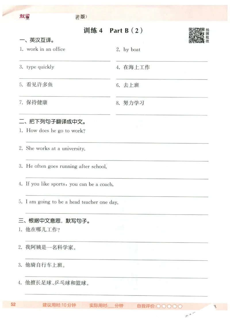 25秋小学英语默写能手pep版6年级上册_小学教辅2026新版+暑假衔接_《小学英语单词默写表》_人教PEP版（2025秋）_《默写能手》3-6上册（25秋）_小学英语《默写能手》6年级上册（25秋）