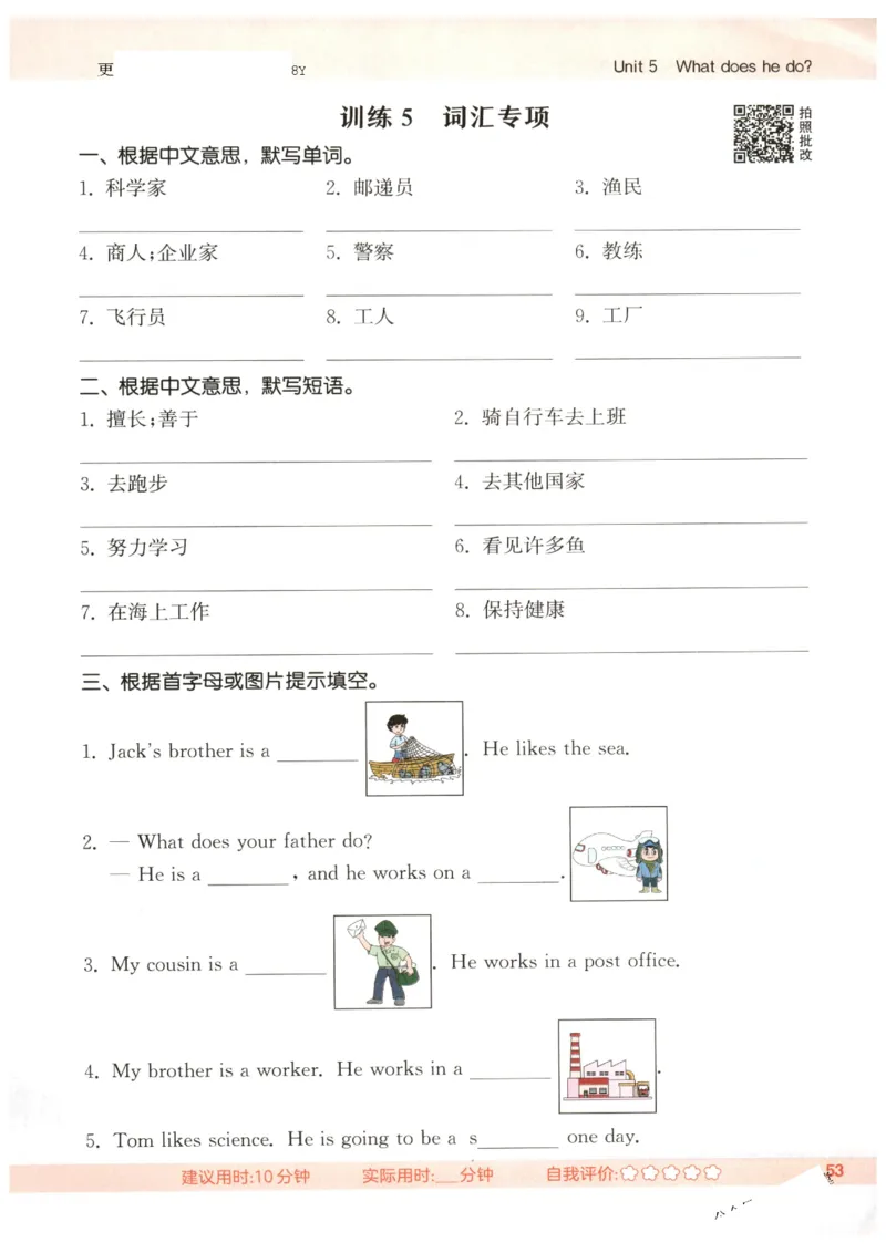 25秋小学英语默写能手pep版6年级上册_小学教辅2026新版+暑假衔接_《小学英语单词默写表》_人教PEP版（2025秋）_《默写能手》3-6上册（25秋）_小学英语《默写能手》6年级上册（25秋）