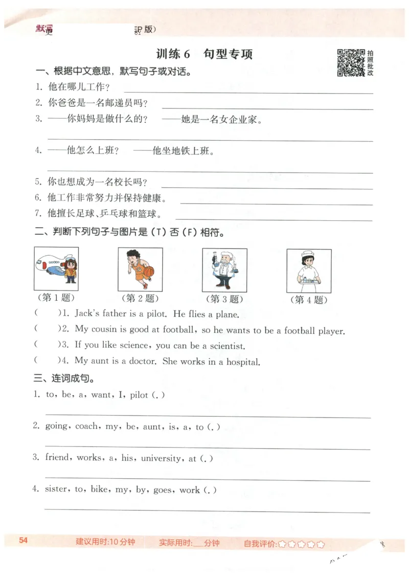 25秋小学英语默写能手pep版6年级上册_小学教辅2026新版+暑假衔接_《小学英语单词默写表》_人教PEP版（2025秋）_《默写能手》3-6上册（25秋）_小学英语《默写能手》6年级上册（25秋）