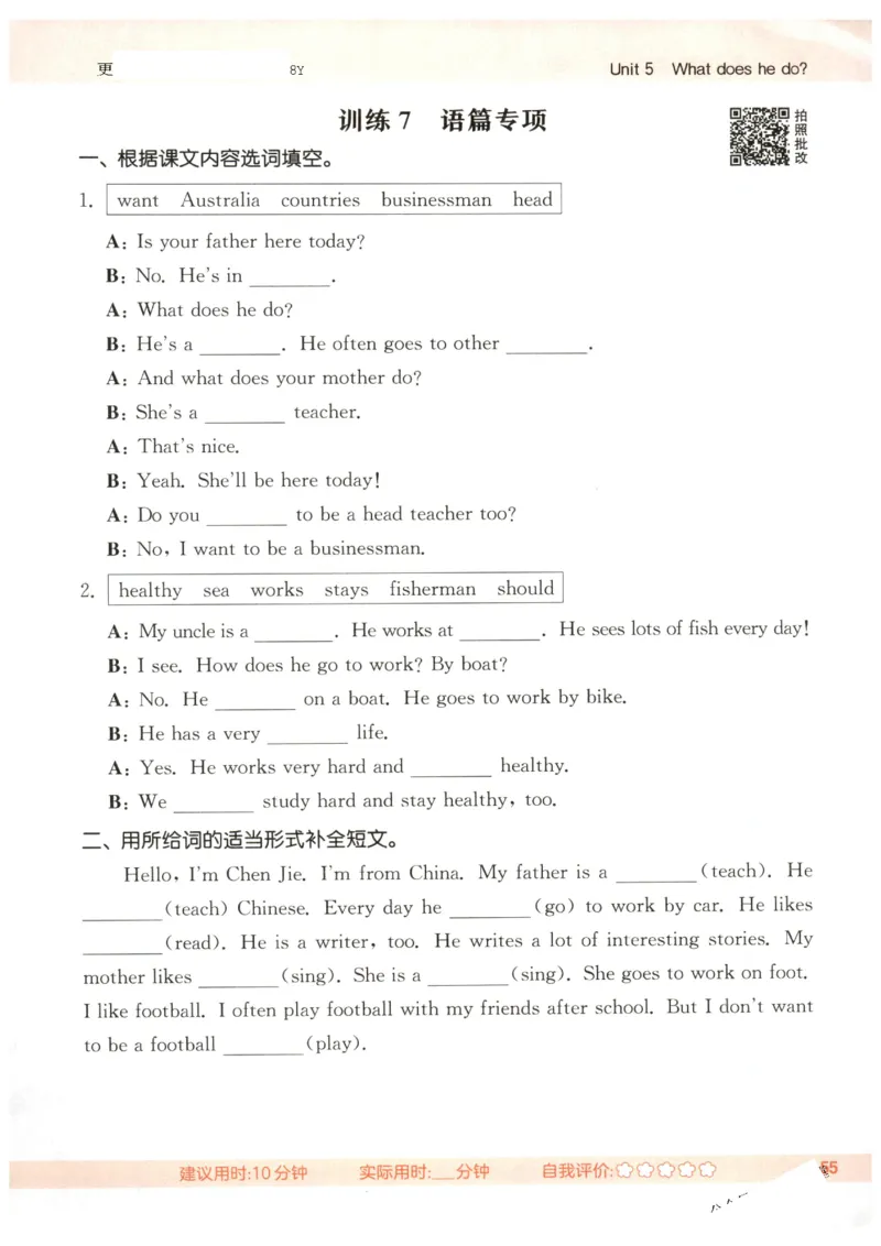 25秋小学英语默写能手pep版6年级上册_小学教辅2026新版+暑假衔接_《小学英语单词默写表》_人教PEP版（2025秋）_《默写能手》3-6上册（25秋）_小学英语《默写能手》6年级上册（25秋）
