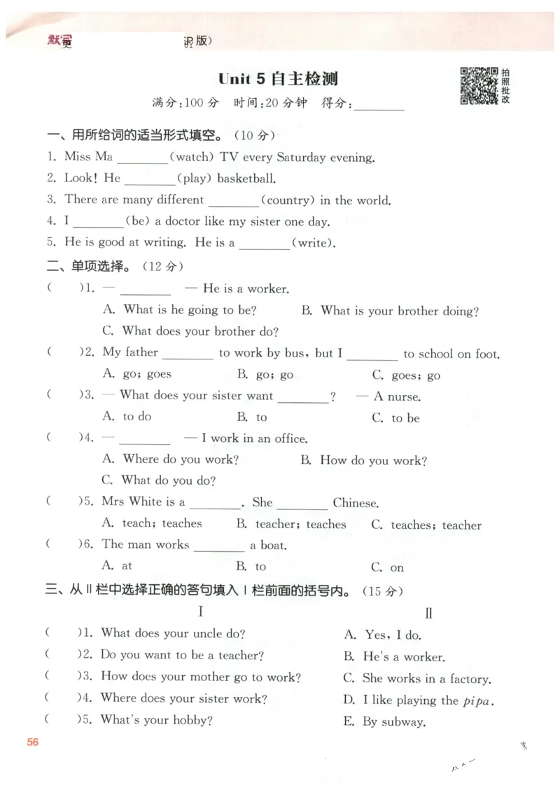 25秋小学英语默写能手pep版6年级上册_小学教辅2026新版+暑假衔接_《小学英语单词默写表》_人教PEP版（2025秋）_《默写能手》3-6上册（25秋）_小学英语《默写能手》6年级上册（25秋）