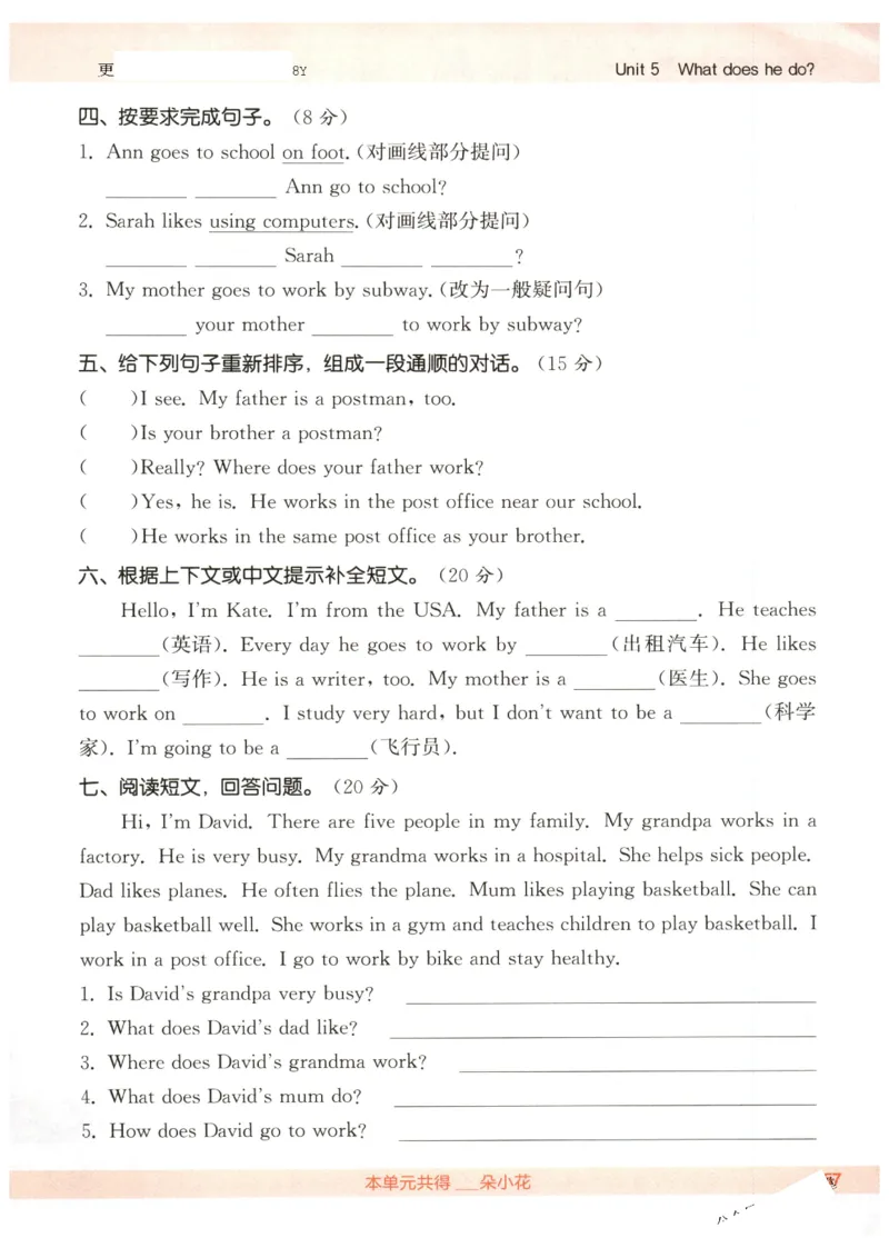 25秋小学英语默写能手pep版6年级上册_小学教辅2026新版+暑假衔接_《小学英语单词默写表》_人教PEP版（2025秋）_《默写能手》3-6上册（25秋）_小学英语《默写能手》6年级上册（25秋）