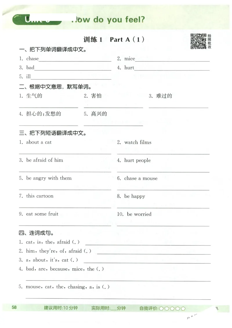 25秋小学英语默写能手pep版6年级上册_小学教辅2026新版+暑假衔接_《小学英语单词默写表》_人教PEP版（2025秋）_《默写能手》3-6上册（25秋）_小学英语《默写能手》6年级上册（25秋）