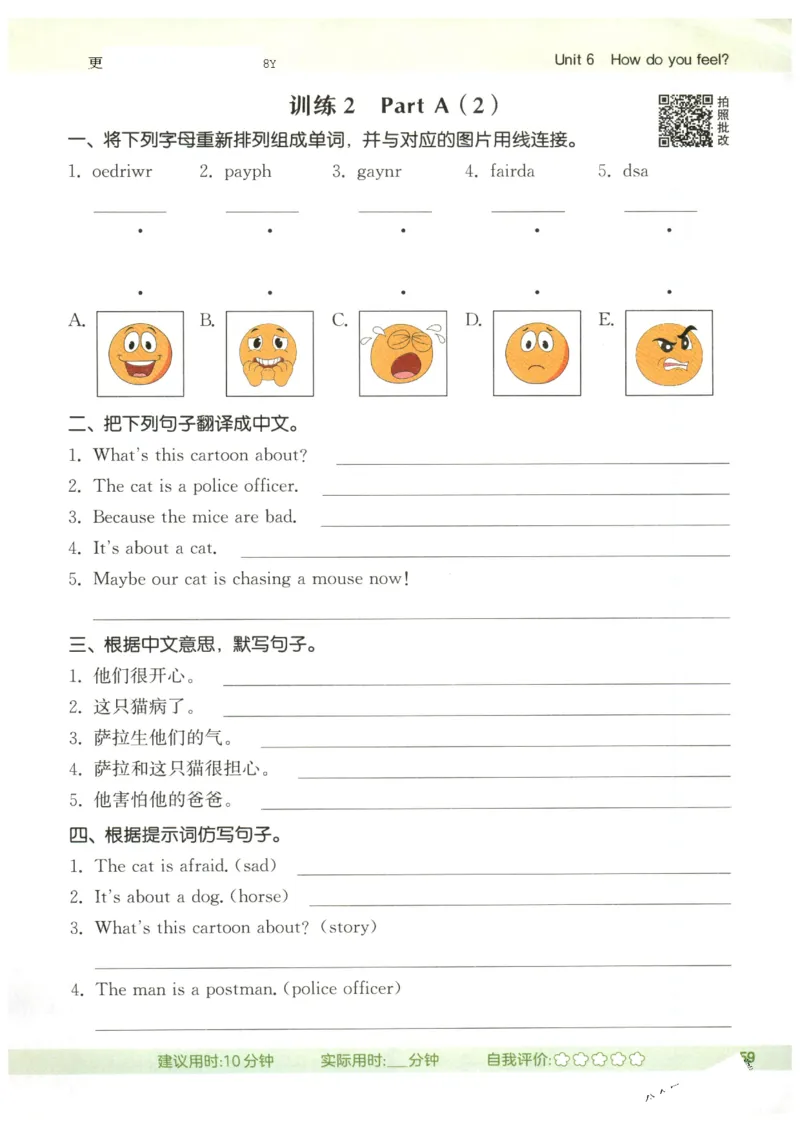 25秋小学英语默写能手pep版6年级上册_小学教辅2026新版+暑假衔接_《小学英语单词默写表》_人教PEP版（2025秋）_《默写能手》3-6上册（25秋）_小学英语《默写能手》6年级上册（25秋）