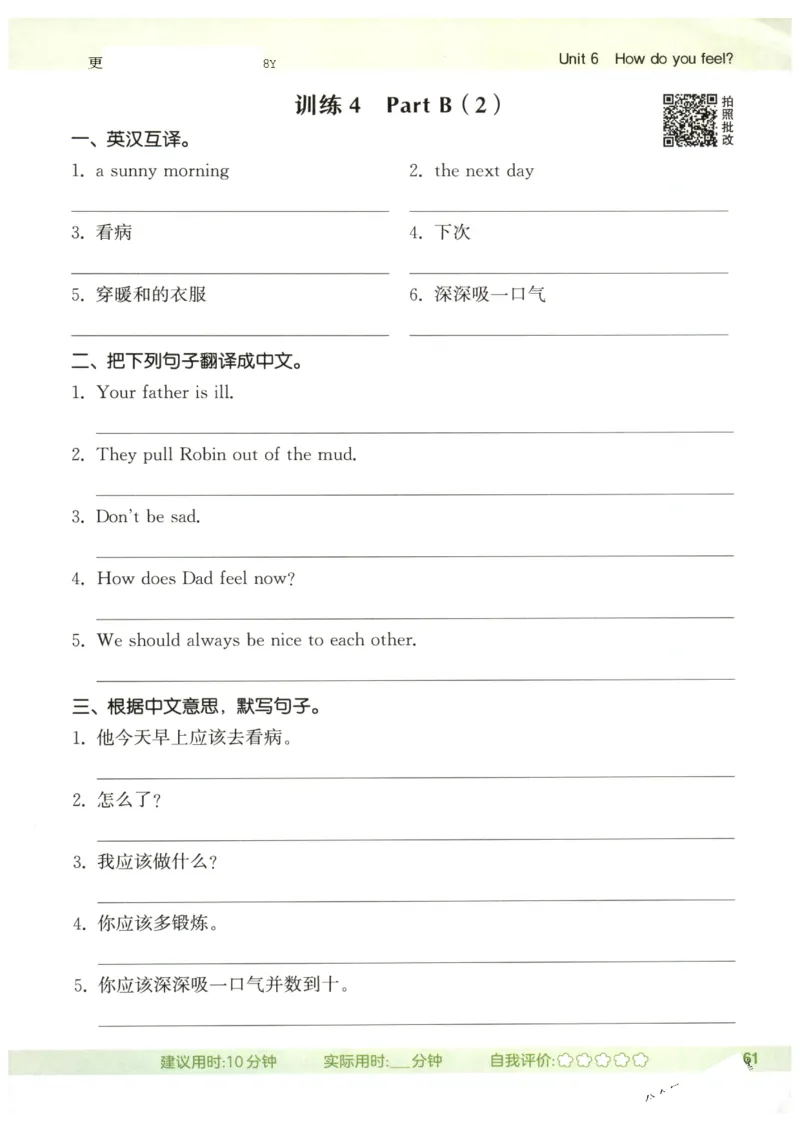 25秋小学英语默写能手pep版6年级上册_小学教辅2026新版+暑假衔接_《小学英语单词默写表》_人教PEP版（2025秋）_《默写能手》3-6上册（25秋）_小学英语《默写能手》6年级上册（25秋）
