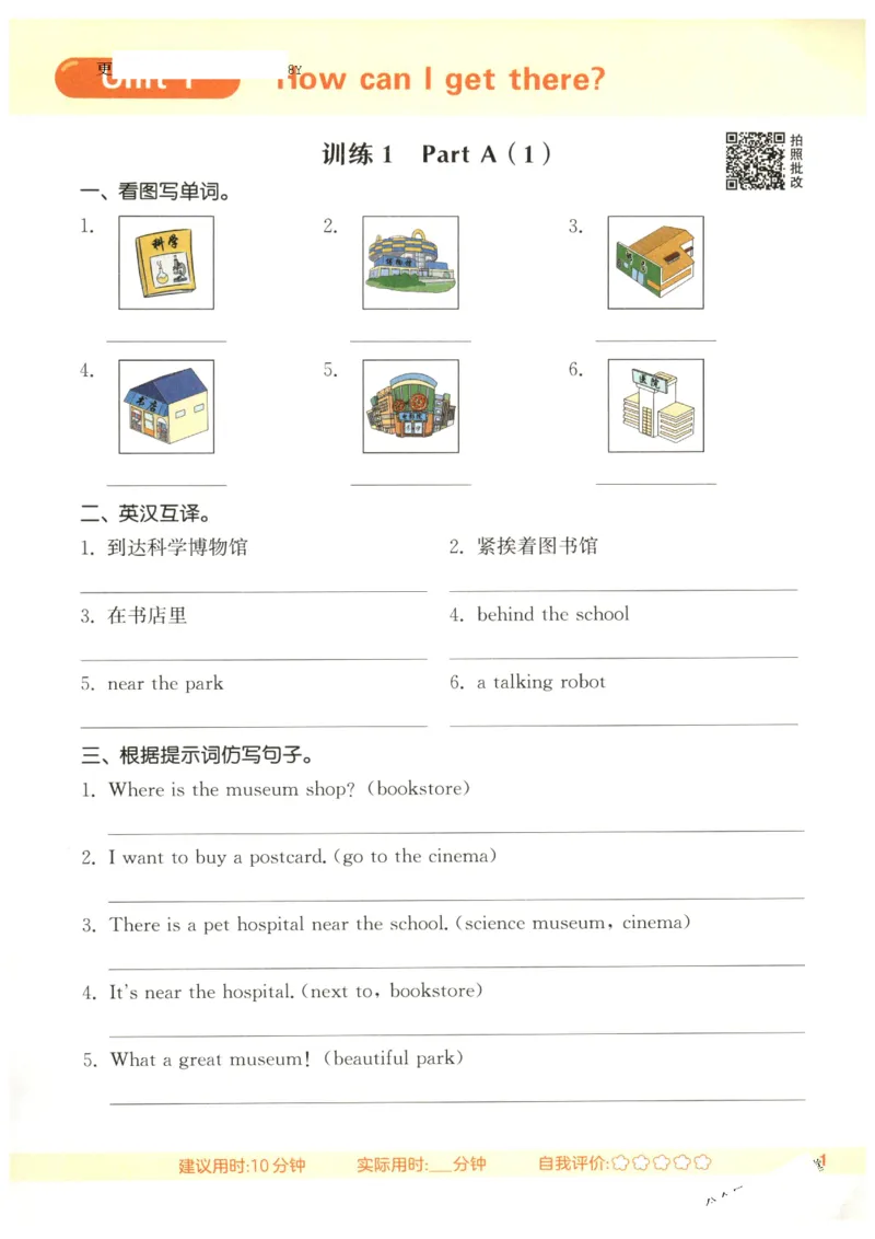 25秋小学英语默写能手pep版6年级上册_小学教辅2026新版+暑假衔接_《小学英语单词默写表》_人教PEP版（2025秋）_《默写能手》3-6上册（25秋）_小学英语《默写能手》6年级上册（25秋）