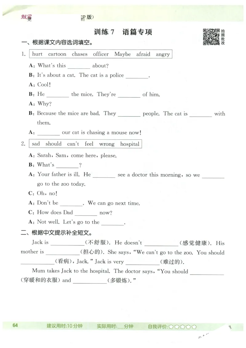 25秋小学英语默写能手pep版6年级上册_小学教辅2026新版+暑假衔接_《小学英语单词默写表》_人教PEP版（2025秋）_《默写能手》3-6上册（25秋）_小学英语《默写能手》6年级上册（25秋）