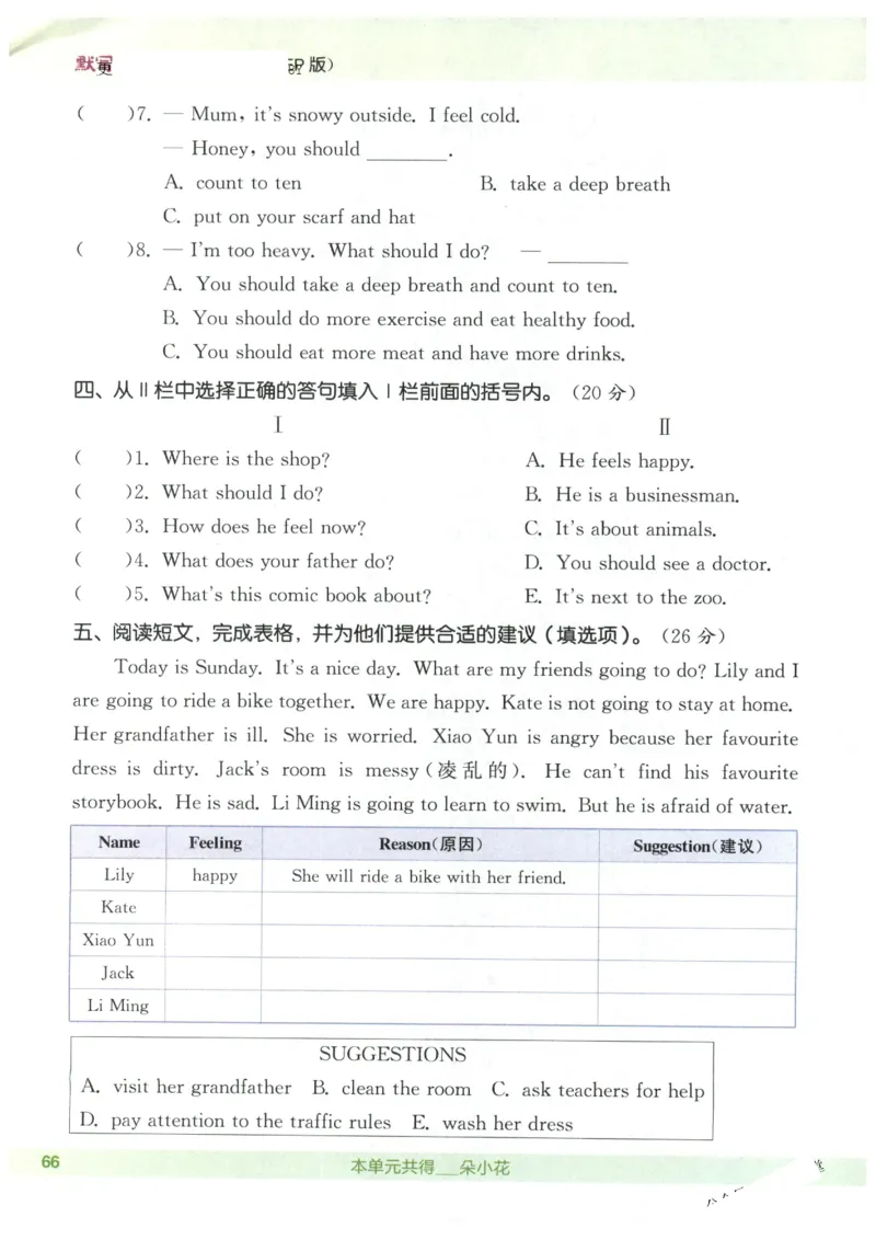25秋小学英语默写能手pep版6年级上册_小学教辅2026新版+暑假衔接_《小学英语单词默写表》_人教PEP版（2025秋）_《默写能手》3-6上册（25秋）_小学英语《默写能手》6年级上册（25秋）