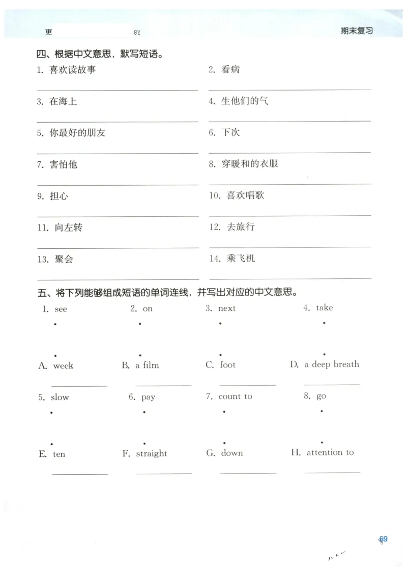 25秋小学英语默写能手pep版6年级上册_小学教辅2026新版+暑假衔接_《小学英语单词默写表》_人教PEP版（2025秋）_《默写能手》3-6上册（25秋）_小学英语《默写能手》6年级上册（25秋）
