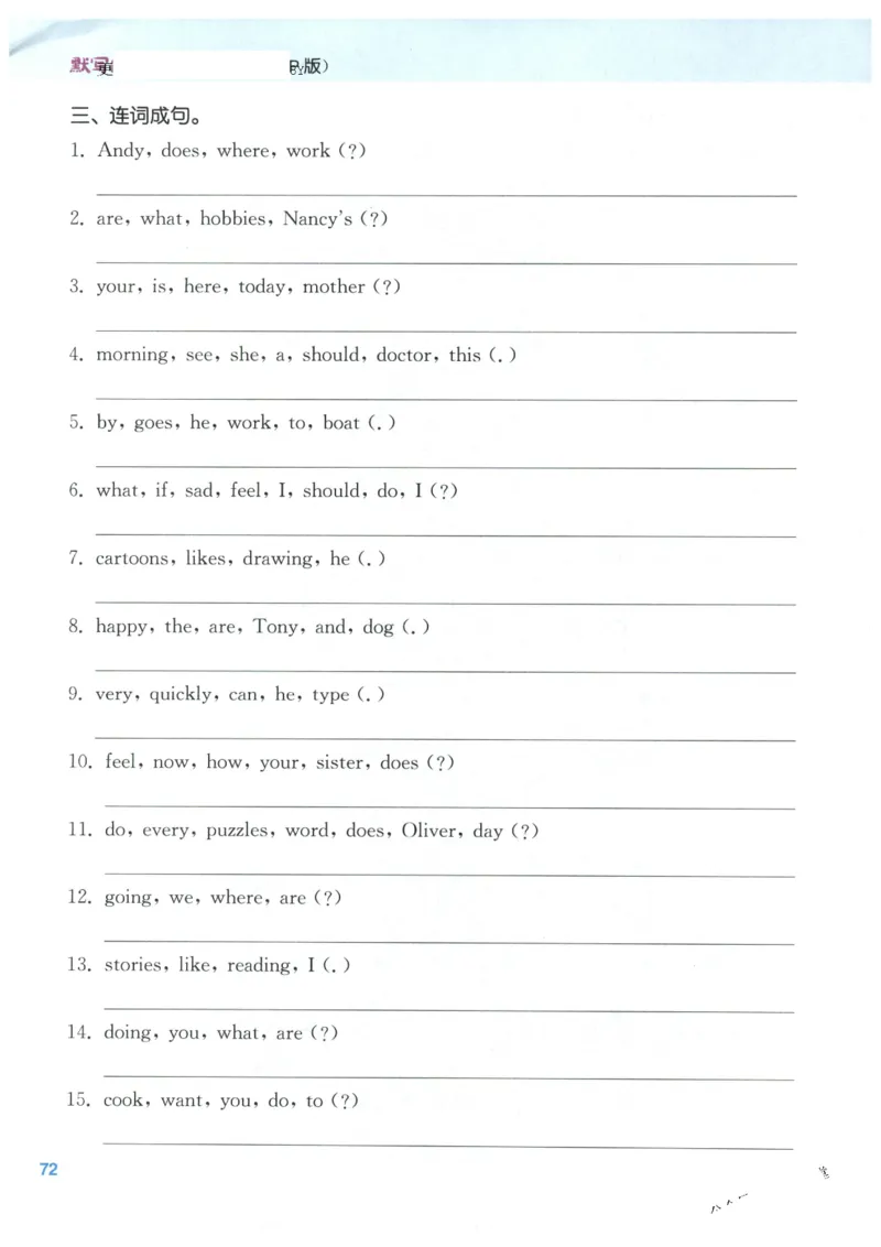 25秋小学英语默写能手pep版6年级上册_小学教辅2026新版+暑假衔接_《小学英语单词默写表》_人教PEP版（2025秋）_《默写能手》3-6上册（25秋）_小学英语《默写能手》6年级上册（25秋）