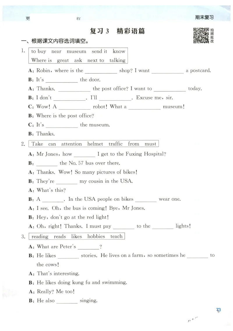 25秋小学英语默写能手pep版6年级上册_小学教辅2026新版+暑假衔接_《小学英语单词默写表》_人教PEP版（2025秋）_《默写能手》3-6上册（25秋）_小学英语《默写能手》6年级上册（25秋）