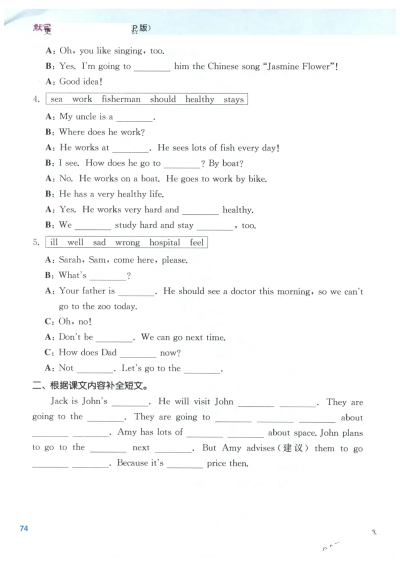 25秋小学英语默写能手pep版6年级上册_小学教辅2026新版+暑假衔接_《小学英语单词默写表》_人教PEP版（2025秋）_《默写能手》3-6上册（25秋）_小学英语《默写能手》6年级上册（25秋）