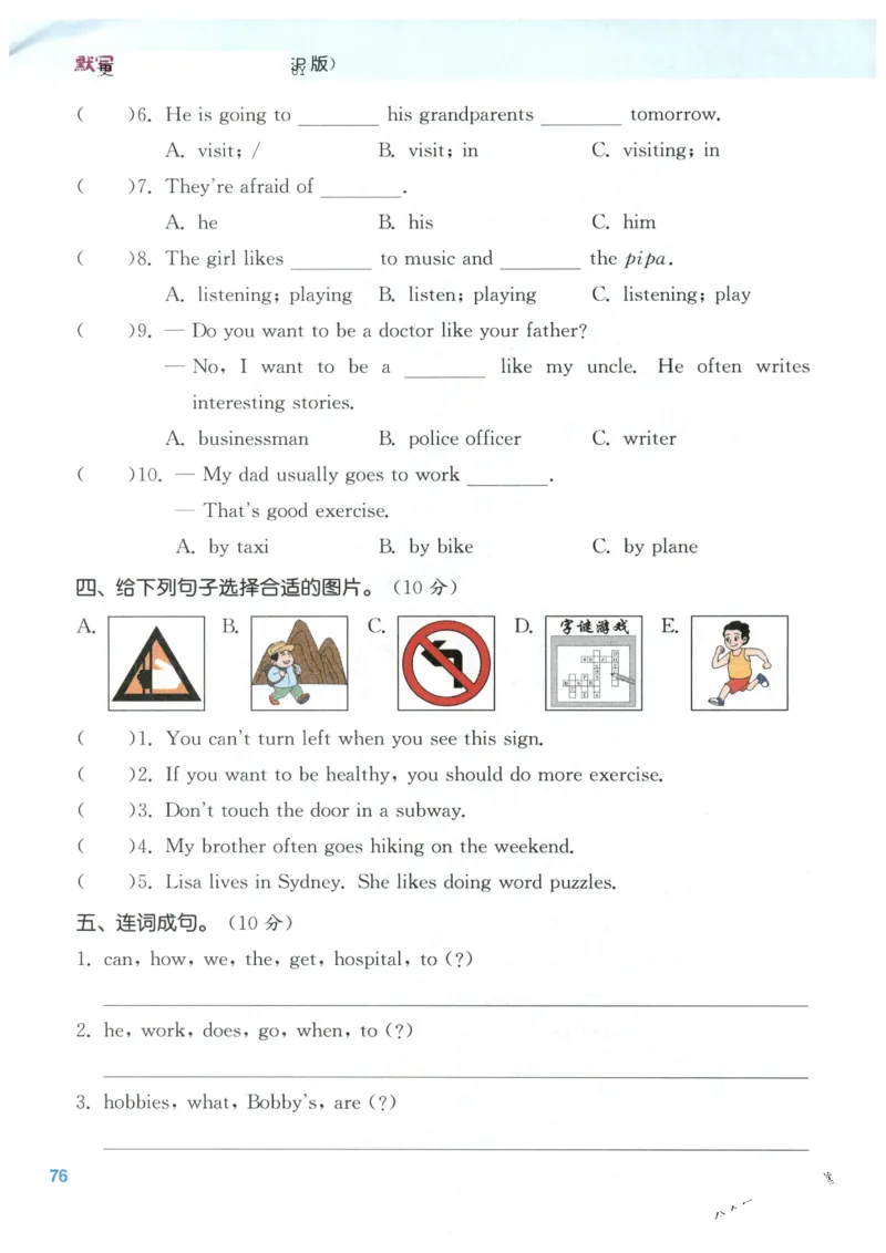 25秋小学英语默写能手pep版6年级上册_小学教辅2026新版+暑假衔接_《小学英语单词默写表》_人教PEP版（2025秋）_《默写能手》3-6上册（25秋）_小学英语《默写能手》6年级上册（25秋）