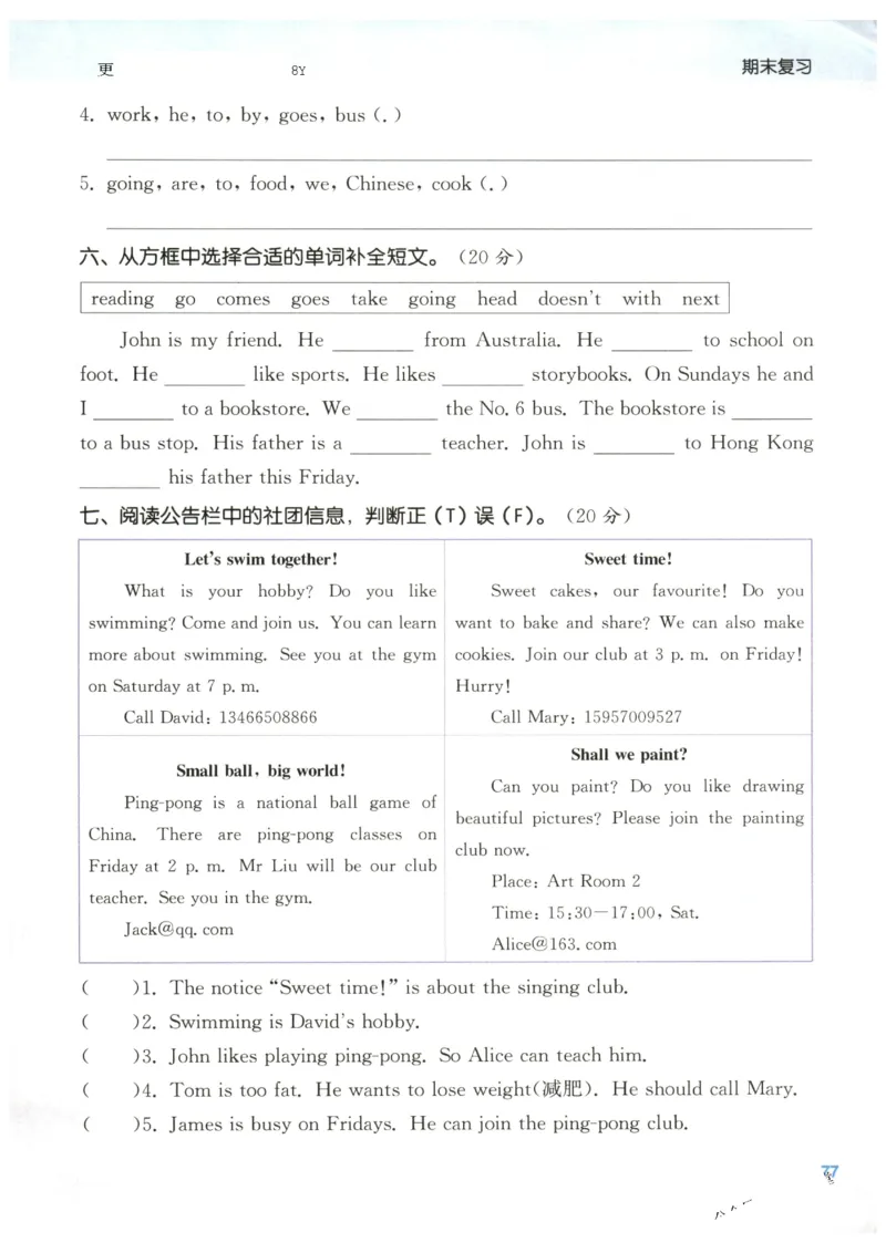 25秋小学英语默写能手pep版6年级上册_小学教辅2026新版+暑假衔接_《小学英语单词默写表》_人教PEP版（2025秋）_《默写能手》3-6上册（25秋）_小学英语《默写能手》6年级上册（25秋）