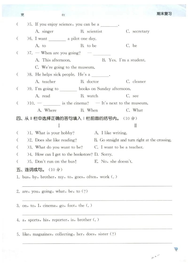 25秋小学英语默写能手pep版6年级上册_小学教辅2026新版+暑假衔接_《小学英语单词默写表》_人教PEP版（2025秋）_《默写能手》3-6上册（25秋）_小学英语《默写能手》6年级上册（25秋）